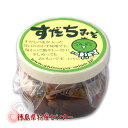 すだちみそ180g(志まやのおかず味噌)