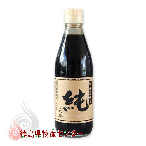 桶仕込濃口生醤油〈純〉360ml 小豆島正金しょうゆ 桶仕込濃口生醤油〈純〉360ml 小豆島正金しょうゆ