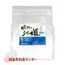 大塚食品 鳴門のうず塩1kg(若炊き)純国産!徳島県鳴門の海水100%使用