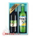 徳島県産！天然果汁酢のギフトセット（すだち酢720ml＆すだちぽん酢720ml）佐藤宇一郎商店【お歳暮】【お中元】【楽ギフ_包装】【楽ギフ_のし】【楽ギフ_のし宛書】【楽ギフ_メッセ入力】