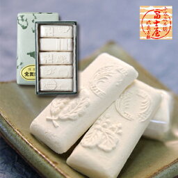 和三盆 小箱(10粒入)/冨士屋の干菓子/高級砂糖/お茶請け/徳島名産 プチギフト 内祝い