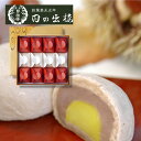 栗入り薯蕷まんじゅう 愛慕栗(あいぼくり) 12個入 日の出楼 徳島 名物 熨斗 包装 お中元 お歳暮 内祝い 引き出物 贈答 ギフト