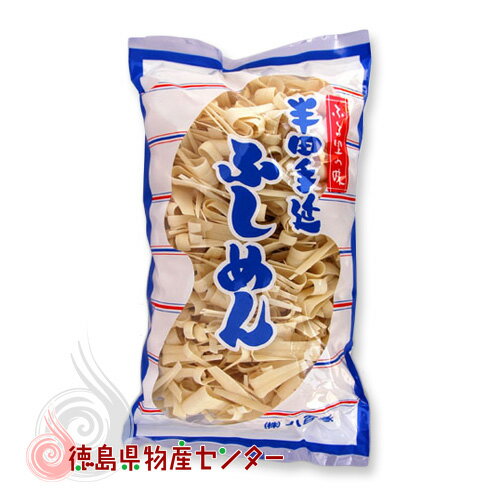 半田手延 ふしめん300g