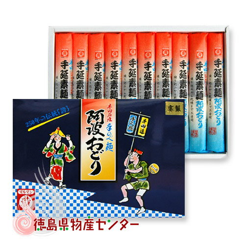 半田そうめん1kg 化粧箱入 阿波おどり / 太口 半田手延べ素麺 半田素麺たきはら製麺 太め はんだそうめん 半田麺 徳島県 名産品 お中元 お歳暮 贈答 夏 ギフト のし 内祝