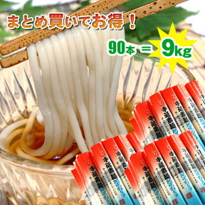 送料無料 半田そうめん9kg（3kg×3箱）[阿波おどり 太口手延べ素麺 ]半田素麺 お得にまとめ買い 15％off お中元/贈答/ギフト/家庭用