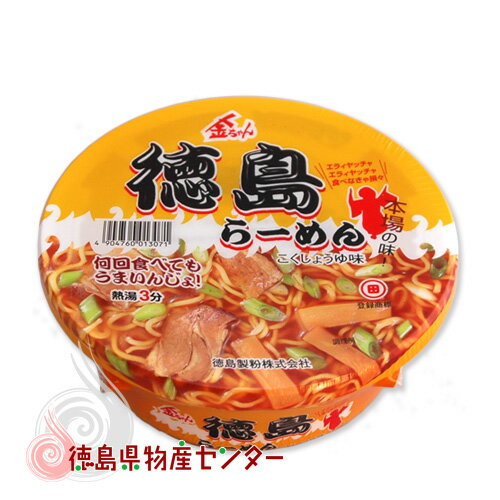 金ちゃん徳島ラーメンこくしょうゆ味【徳島製粉 金ちゃんラーメン】 金ちゃん徳島ラーメンこくしょうゆ味【徳島製粉 金ちゃんラーメン】