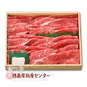 送料無料 徳島県産黒毛和牛肉 すき焼きギフト1kg (赤身スライス) 肉 冷凍便同梱不可/お中元/お歳暮/父の日/母の日/記念日/贈答 1