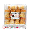 鯛入り豆ちくわ10本入り【小松島名物谷ちくわ商店の徳島名産鯛入り焼ちくわ】 冷蔵便