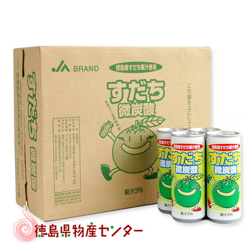 炭酸飲料 すだち微炭酸 250ml×30本 ケ