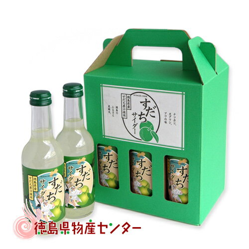 すだちサイダー245ml×6本入り(徳島県のご当地サイダー）