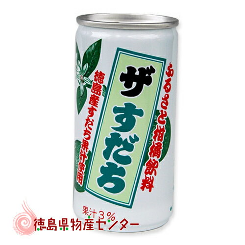 ザ・すだち190ml （徳島県ふるさと柑