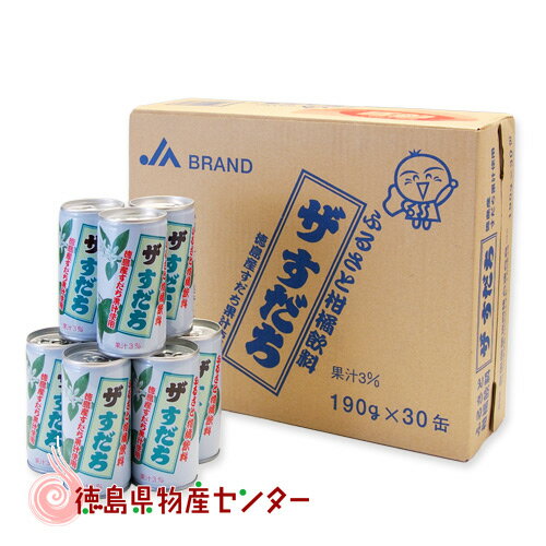 ザ・すだち190g×30本 ケース買いでお特!(JAふるさと柑橘飲料)