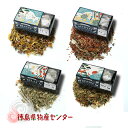 INDIGO HERB TEA 阿波藍ブレンドハーブティバック(4種からお選びください)徳島 ボンアーム