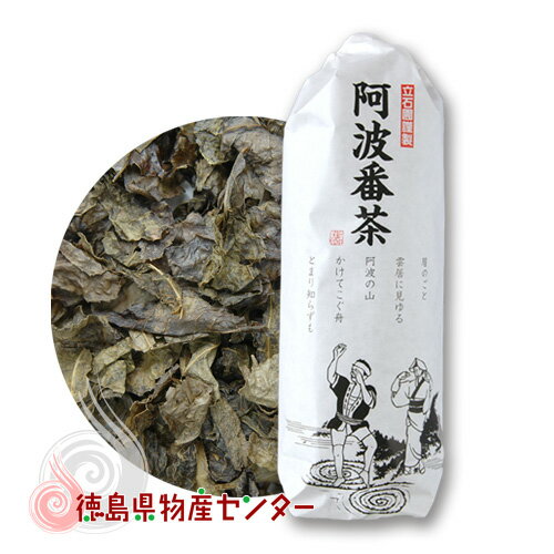 阿波番茶100g 立石園　徳島 相生特産