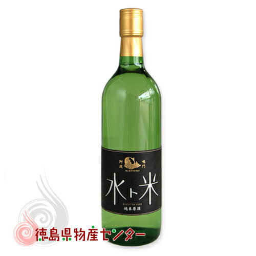 ナルトタイ 純米原酒 水ト米 720ml【徳島の地酒 日本酒 鳴門鯛の本家松浦酒造】 箱なし