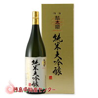 超特選 瓢太閤 純米大吟醸1800ml 【徳島の地酒】【日本酒】【清酒】【お歳暮】【お中元】【父の日】【楽ギフ_包装】【楽ギフ_のし】【楽ギフ_のし宛書】【楽ギフ_メッセ入力】