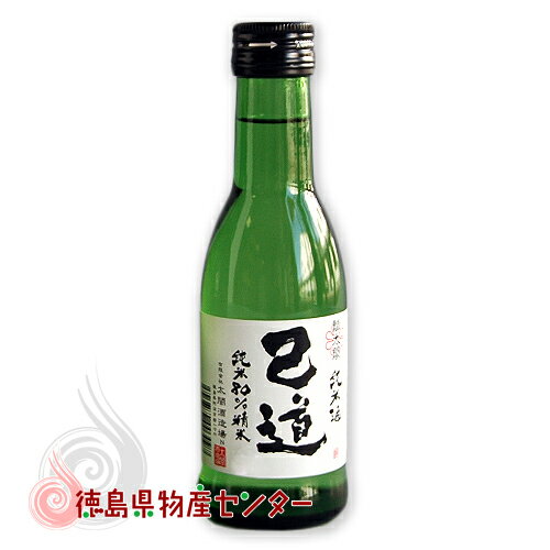 純米酒 己道 こどう 180ml【徳島の地酒】 カートン 箱 なし