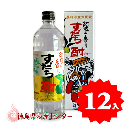 送料無料 阿波の香り すだち酎720ml ×12本 スダチの焼酎 徳島の地酒 日新酒類 まとめ買い ケース買い