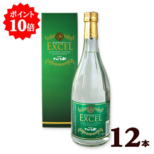 ポイント10倍！送料無料 すだち酎エクセル720ml×12本（日新酒類 徳島の地酒） まとめ買い ケース買い