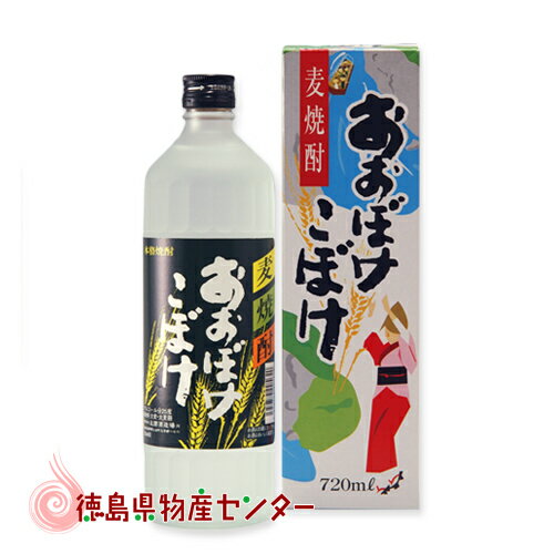 麦焼酎 おおぼけこぼけ 720ml 【徳島の地酒】【12本 1ケース 以上買うと送料無料 】