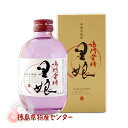 本格芋焼酎！鳴門金時　里娘 300ml【