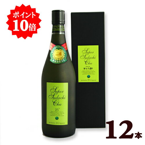ポイント10倍！送料無料 スーパーすだち酎720ml×12本入 日新酒類 徳島の地酒 まとめ買い ケース買い モ..