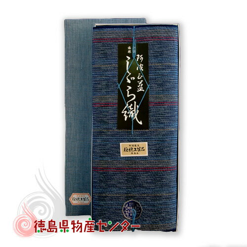 送料無料 阿波 しじら織 No.62浴衣生地に最適!【徳島産しじら織の綿織物】【徳島工芸品ブランド】【smtb-KD】/徳島民工芸品/敬老の日/母の日/父の日/ギフト/贈答品/記念品