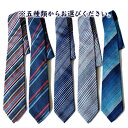 阿波しじら織 ネクタイ(5種の柄から選べます)/徳島民工芸品/敬老の日/父の日/ギフト/贈答品/記念品
