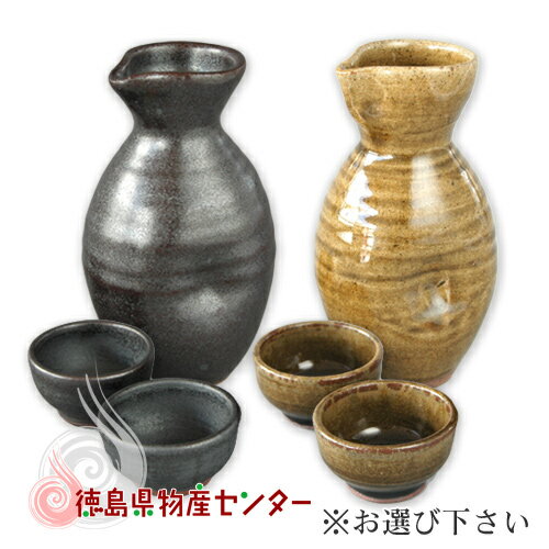 大谷焼 陶器（徳利＆お猪口/2合）徳島工芸品酒器3点セット！敬老の日/母の日/父の日のサムネイル