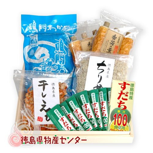 徳島産地直送ギフト特産＆名産5 クール/ギフト/贈答品/お中元/お歳暮 ...