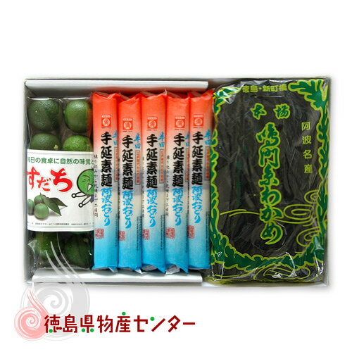 送料無料 徳島の名産直送ギフト34H