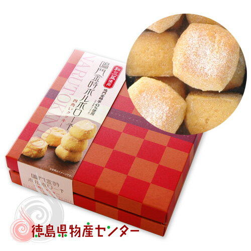 特産なると金時＆和三盆を使ったお土産菓子 人気の徳島県特産なると金時を使ったお菓子「鳴門金時ポルボローネ」は、特産和三盆も使い、さくっと軽くほろっと溶ける、しっとり甘い焼き菓子(クッキー)です。55g入り2袋の詰め合わせです。(個袋入りではありません) 商品詳細 名称 焼菓子 原材料名 砂糖(上白糖、和三盆糖、グラニュー糖)、マーガリン(乳成分を含む、国内製造)、小麦粉、アーモンドパウダー、でん粉、さつま芋ペースト、卵黄(卵を含む)、果糖ブドウ糖液糖、食塩/香料、乳化剤(大豆由来)、着色料(カロチノイド、アナトー) 内容量 110g(55g×2袋) 賞味期限 約2週間 保存方法 冷暗所（直射日光・高温多湿を避けて保存してください） 販売者 ニコニコ土産店 用途/分類 徳島県のお菓子/洋菓子/焼き菓子/クッキー/徳島土産/帰省土産/お土産菓子/プレゼント/バレンタイン/ホワイトデー　