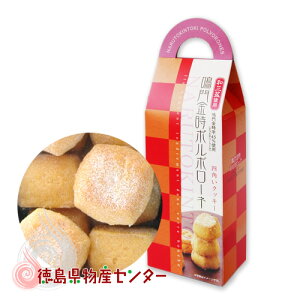 鳴門金時ポルボローネ55g（四角いクッキー）【四国徳島のお土産菓子】
