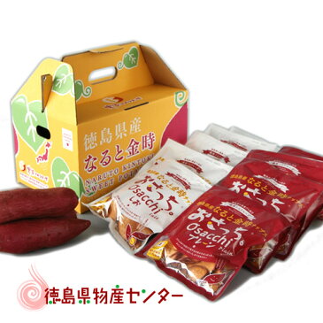 おさっち。10袋ギフトボックス(農家ソムリエ〜ずの徳島県産なると金時さつま芋チップス)