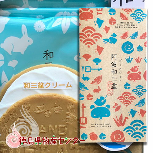 徳島ののお土産｜オシャレな雑貨やお菓子などのおすすめを教えてください。