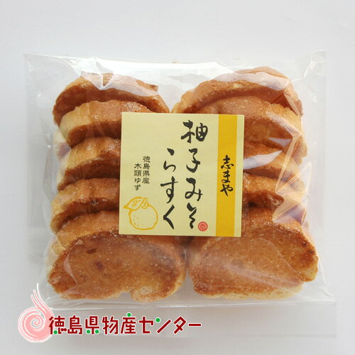 ラスク（1000円程度） 志まや 柚子みそらすく(徳島県産木頭ゆずを使ったラスク) プチギフト 内祝い