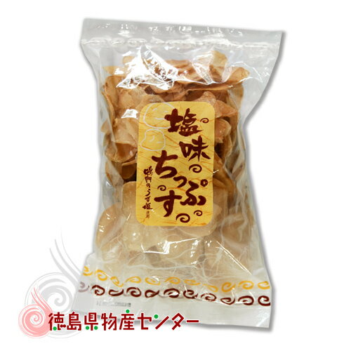 塩味ちっぷす270g（徳島のお土産菓子）鳴門のうず塩を使ったさつま芋チップス！のサムネイル