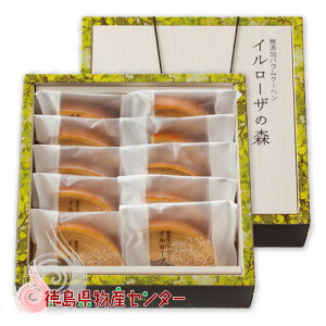 無添加バウムクーヘン イルローザの森 カットバウム10個入(徳島洋菓子クラブ IL ROSA )