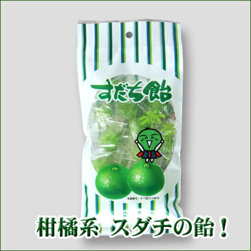 すだち飴15個入り【徳島のお土産】