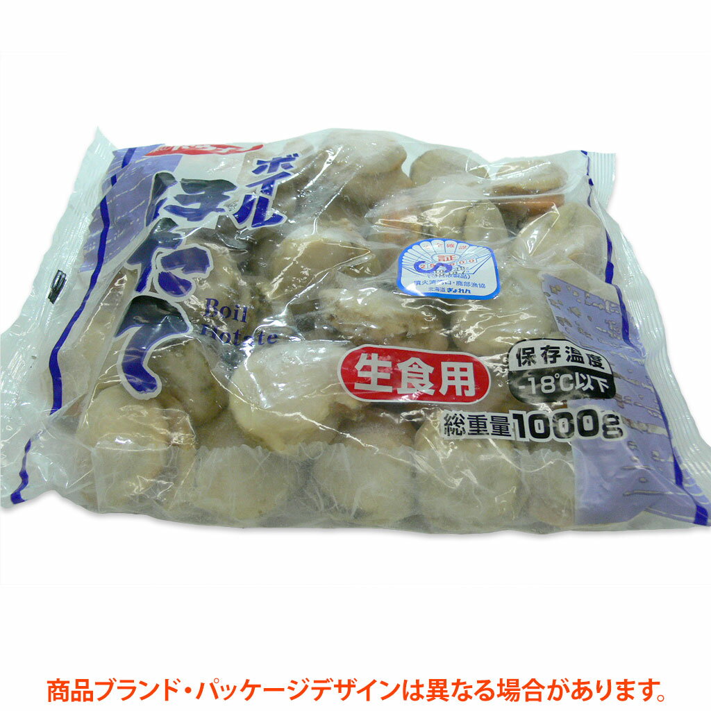 net800g(gross表記の場合は1Kg)袋入りになります。 1粒あたり、約30gです。 □食品表示 名称 ボイルホタテS 原材料 ホタテ貝（養殖） 原産地 北海道 内容量 net800g(gross表記の場合は1Kg) 賞味期限 冷凍で半年 保存方法 冷凍(-18℃)にて保存してください 凍結前加熱の有無 加熱してありません 加熱の必要性 解凍後、そのままお召し上がり頂けます