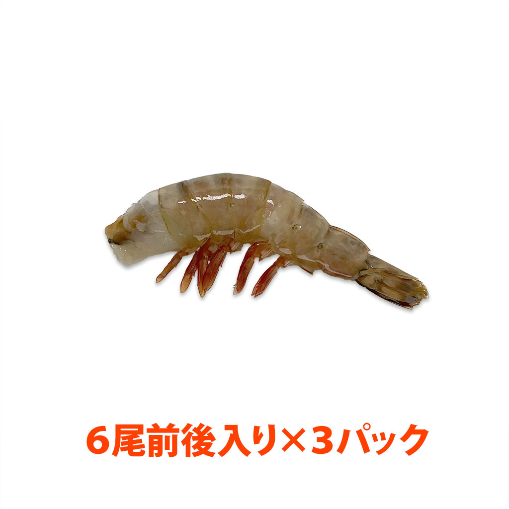 天然・無頭フラワーエビ(規格:13/15) 約32g/尾 約6尾×3パック