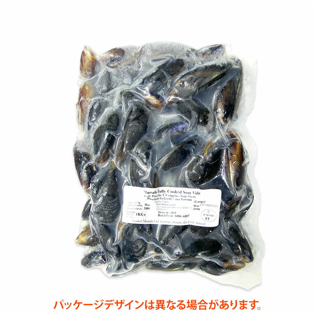 フレッシュ　ムール貝　カンカル・サンブリユ産　（モンサンミッシェル湾）又はその他のヨーロッパ1.4kg　毎週土曜日入荷予定