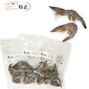 【業務用】幸えび 3L 160gパック(6~7尾 21~25g/尾) ×3パック