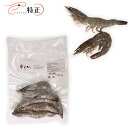 幸えび 4L 160gパック(5~6尾 25~30g/尾)