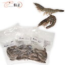 【業務用】幸えび 4L 160gパック(5~6尾 25~30g/尾) ×3パック