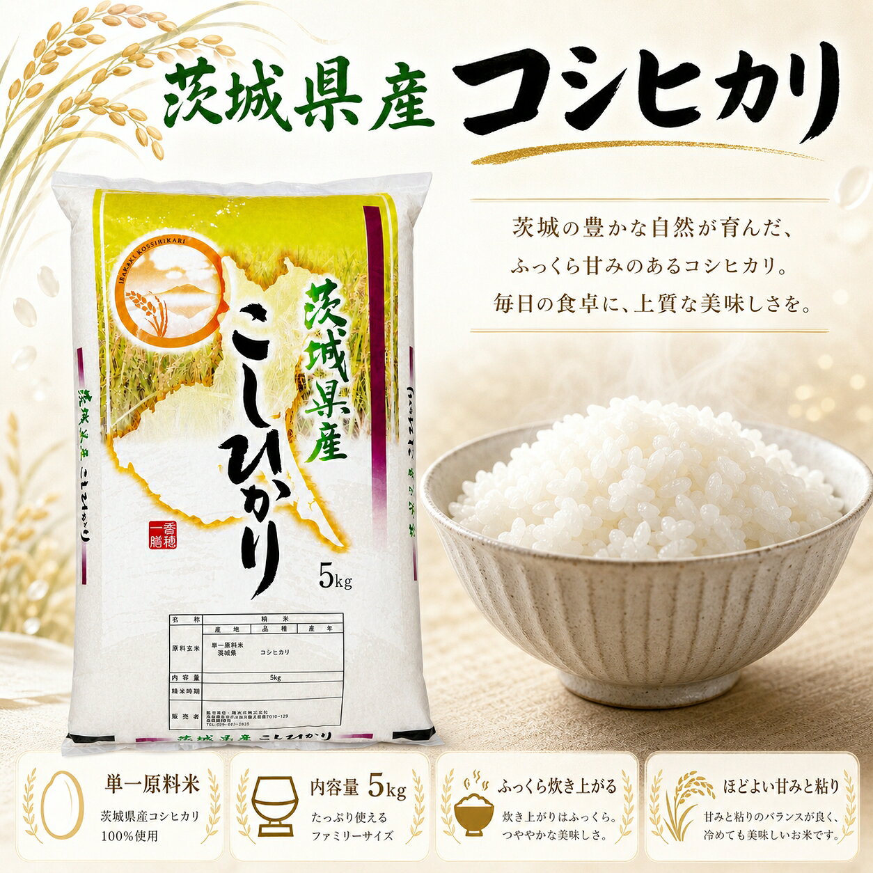 楽天市場】コシヒカリ 単一原料米の通販