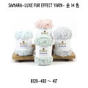 DMC 毛糸 冬糸 極太 SAMARA 8128 66m玉巻 100g ポリエステル100% 全14色