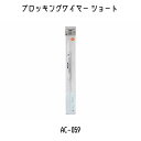 TULIP チューリップ アミコレ amicolle 編み物道具 編み物 ブロッキングワイヤー ショート AC-059