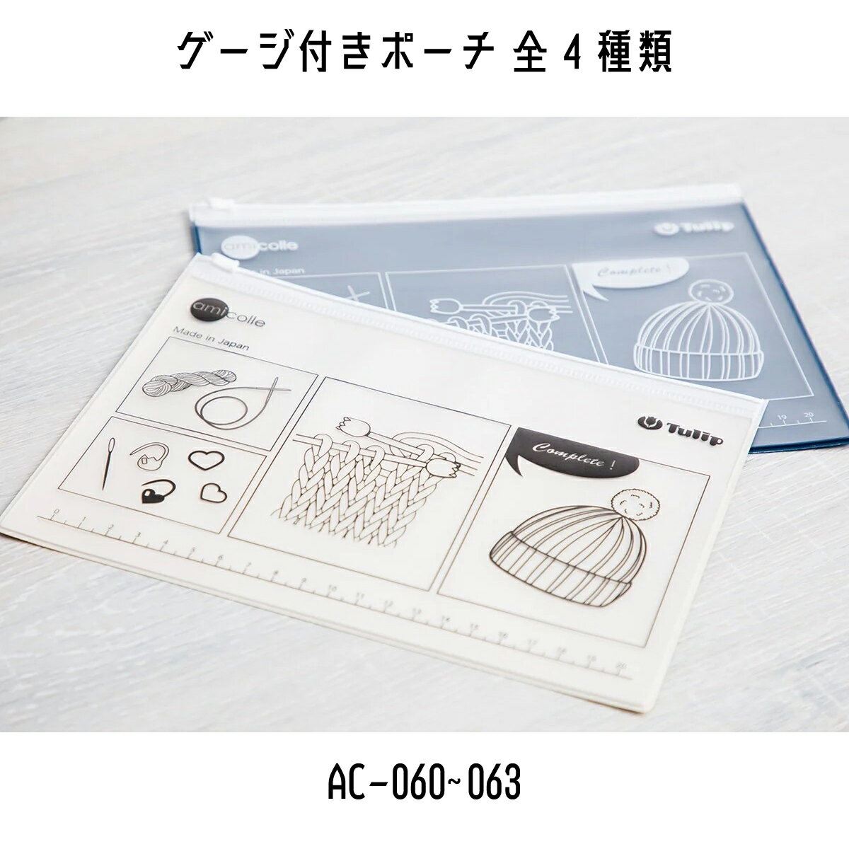 TULIP塼åסߥ졡amicolleԤʪƻԤʪդݡAC-060~AC-0634