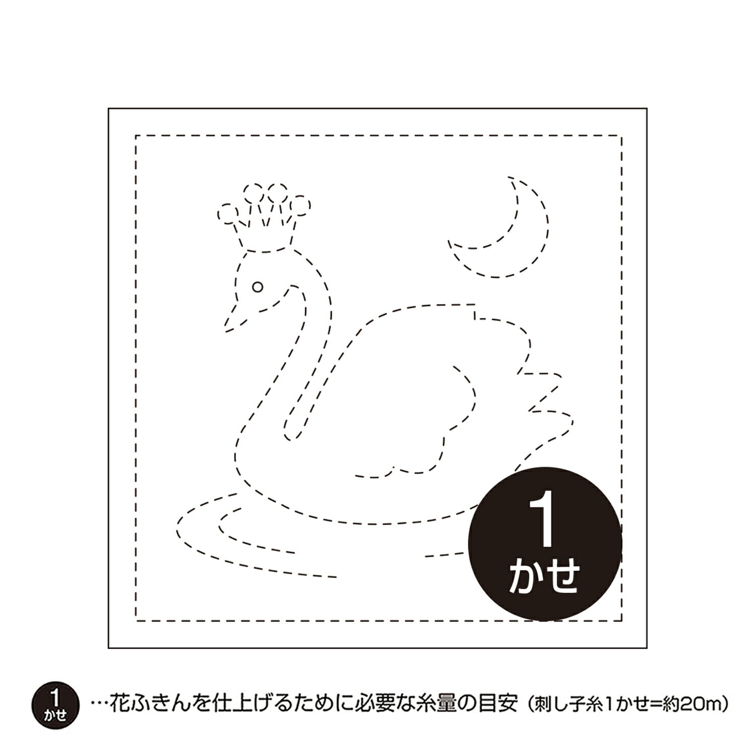 乐天商城 - オリムパス　刺し子　sashiko　花ふきん　花ふきん布パック　H-1007　スワン　白　水で消える図案入り